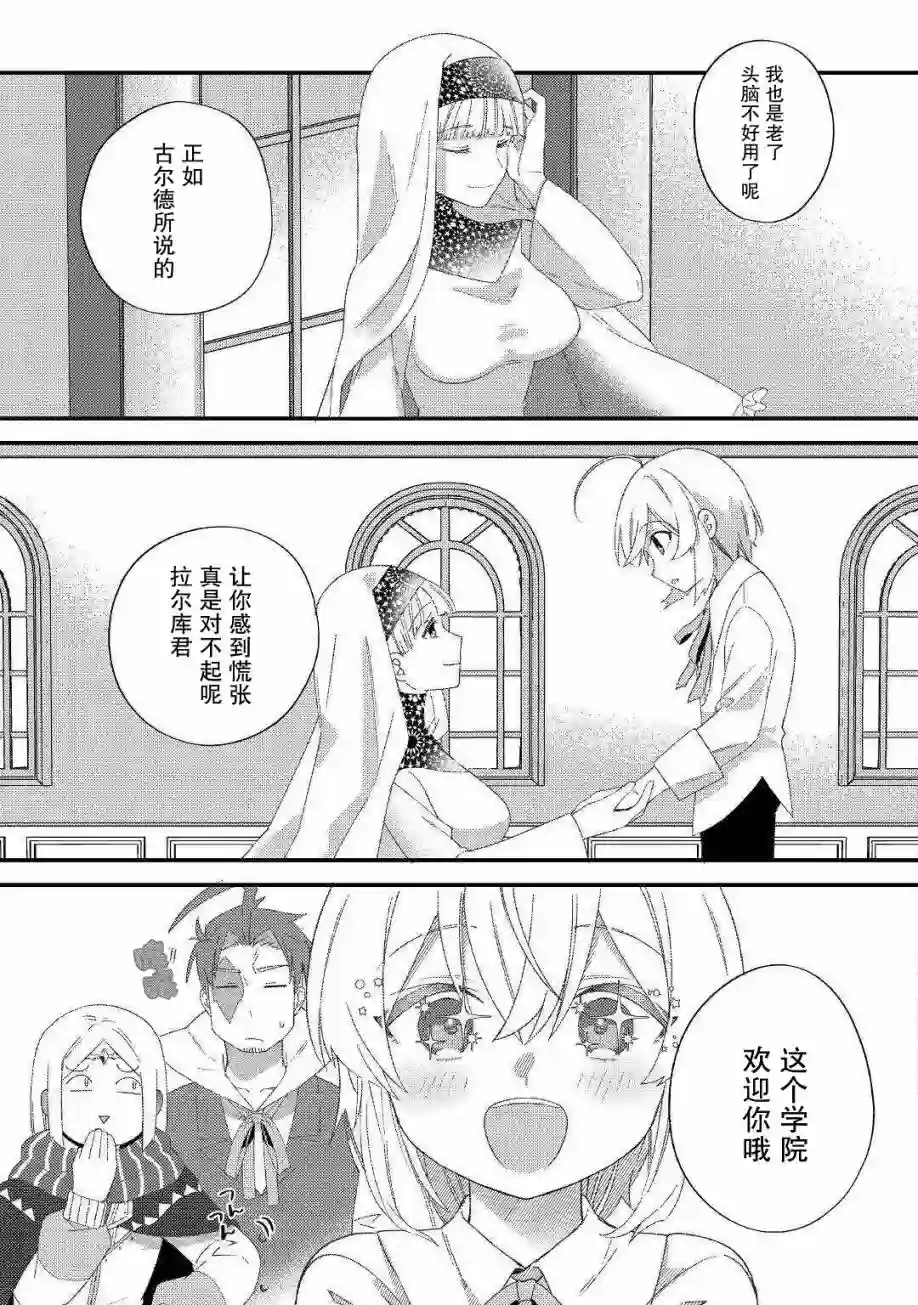 初期技能超便利，异世界生活超开心！第09话