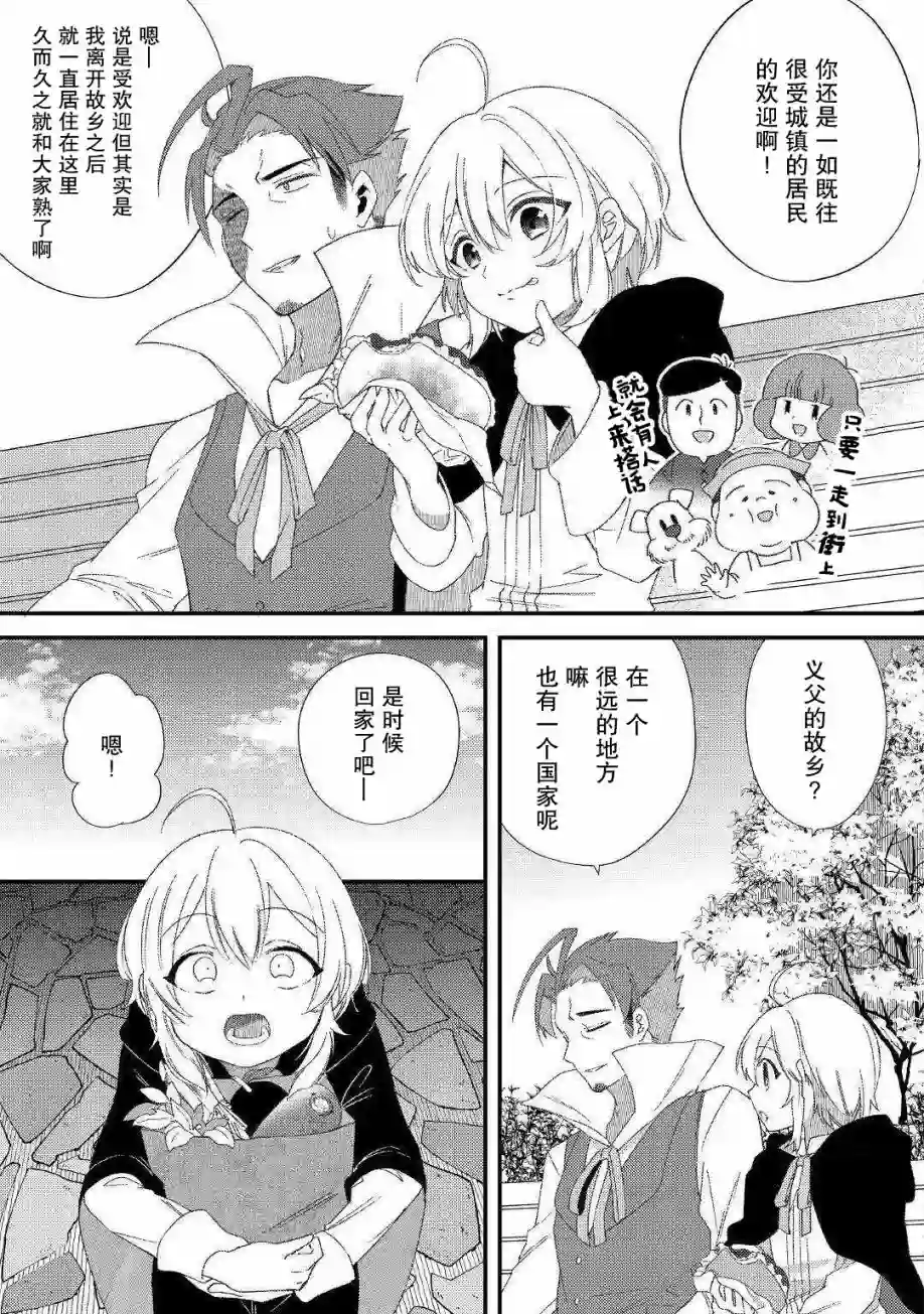初期技能超便利，异世界生活超开心！第09话