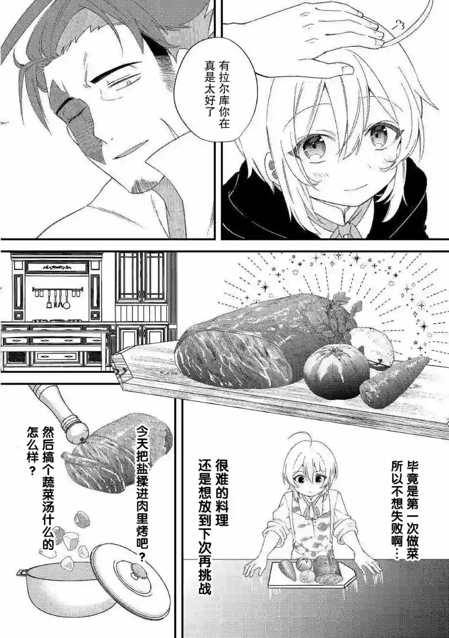 初期技能超便利，异世界生活超开心！第09话