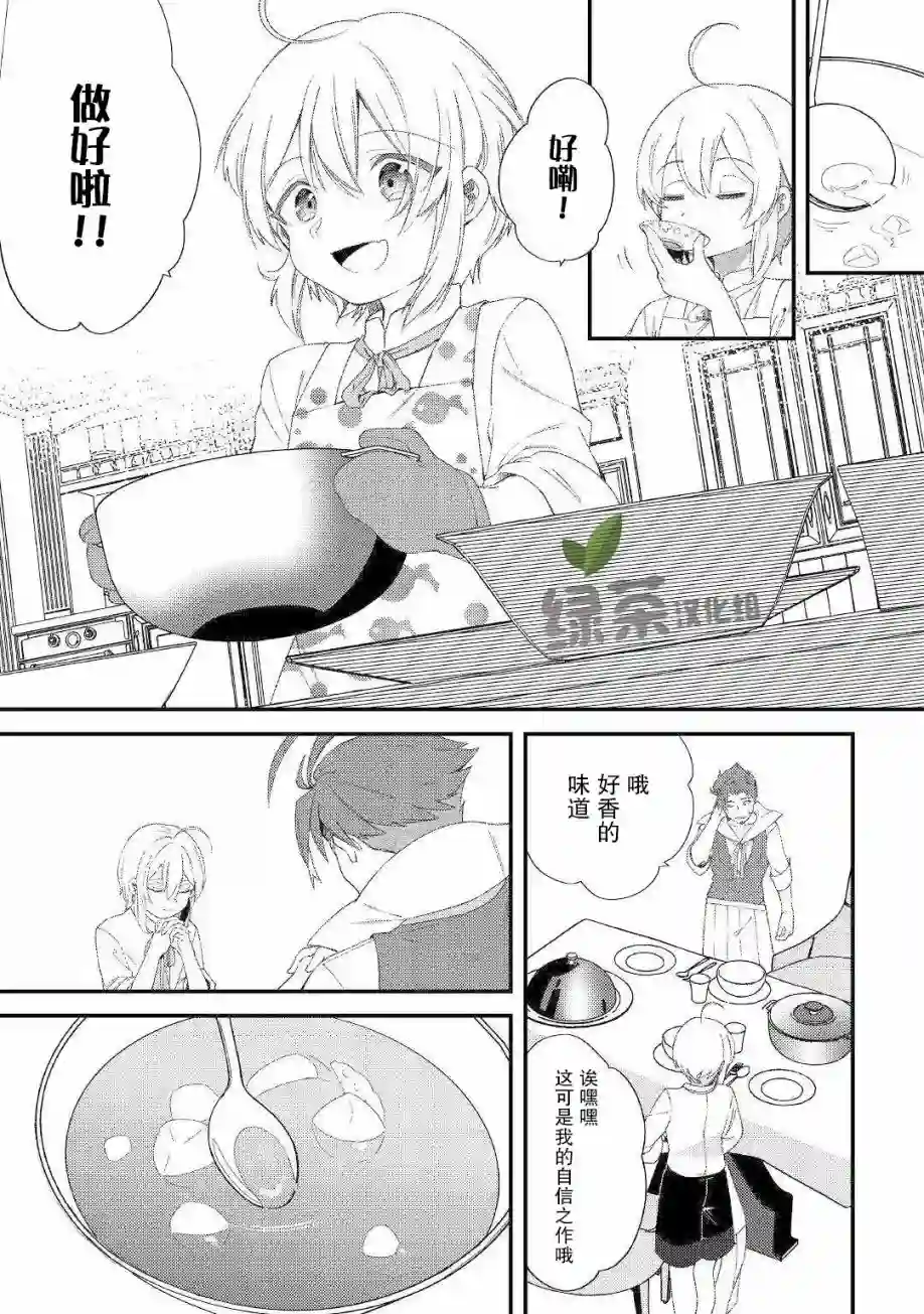 初期技能超便利，异世界生活超开心！第09话
