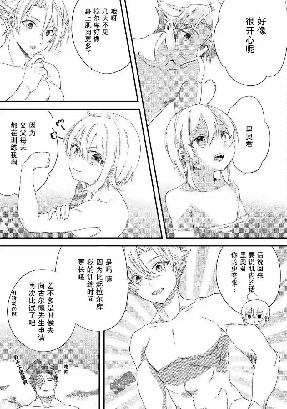 初期技能超便利，异世界生活超开心！第09话
