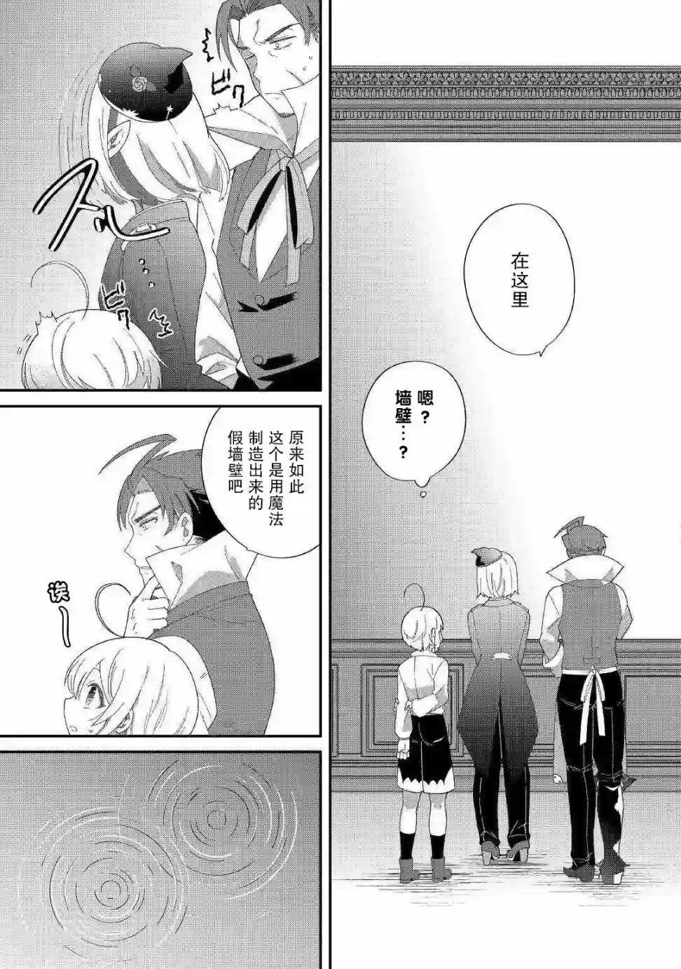 初期技能超便利，异世界生活超开心！第10话