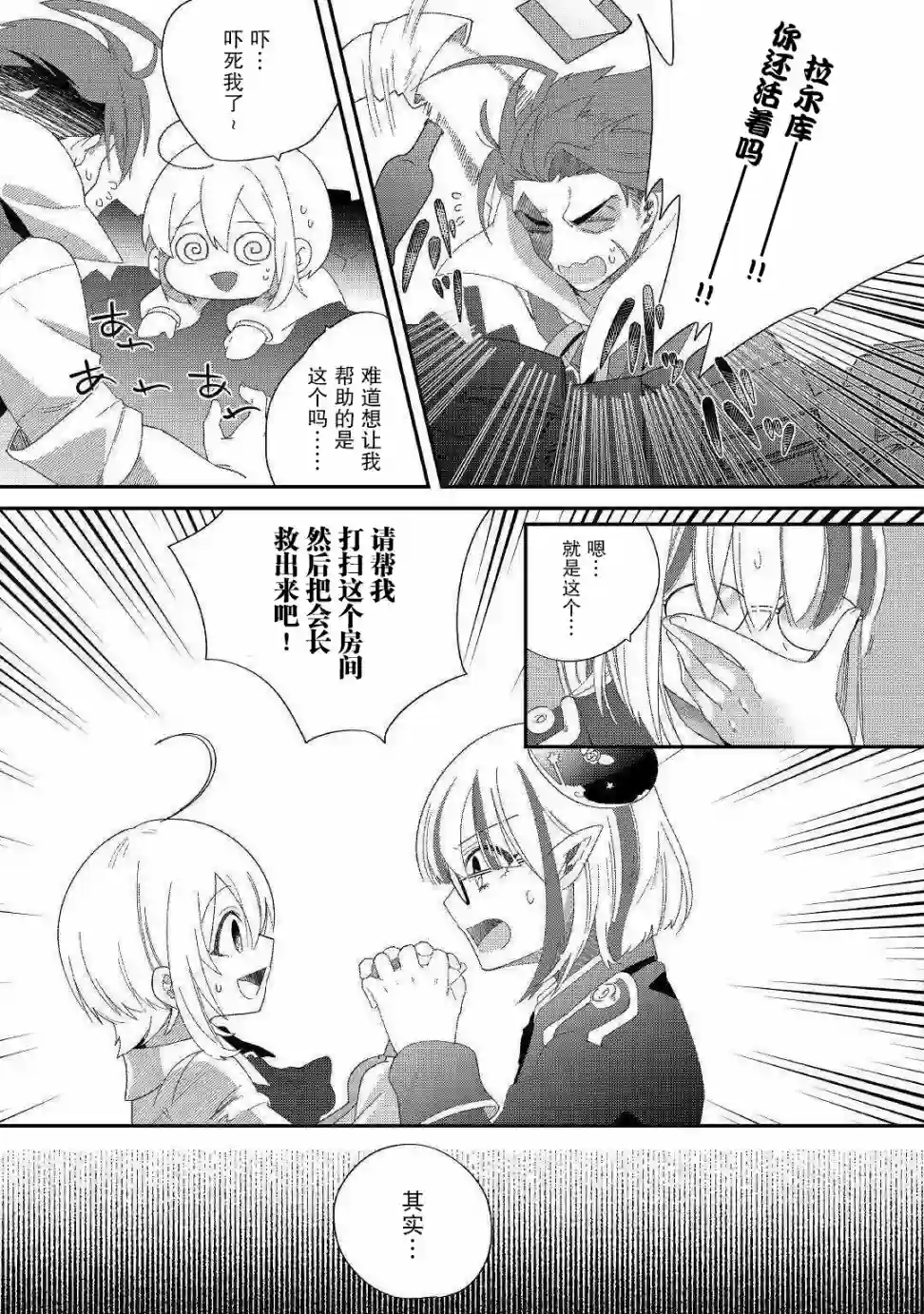 初期技能超便利，异世界生活超开心！第10话