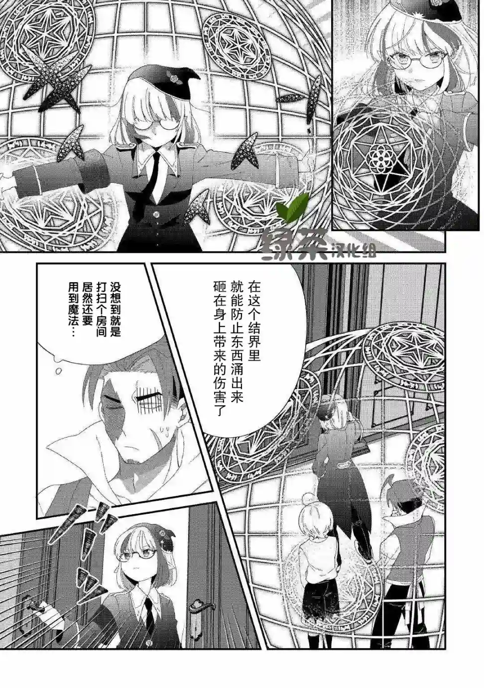 初期技能超便利，异世界生活超开心！第10话