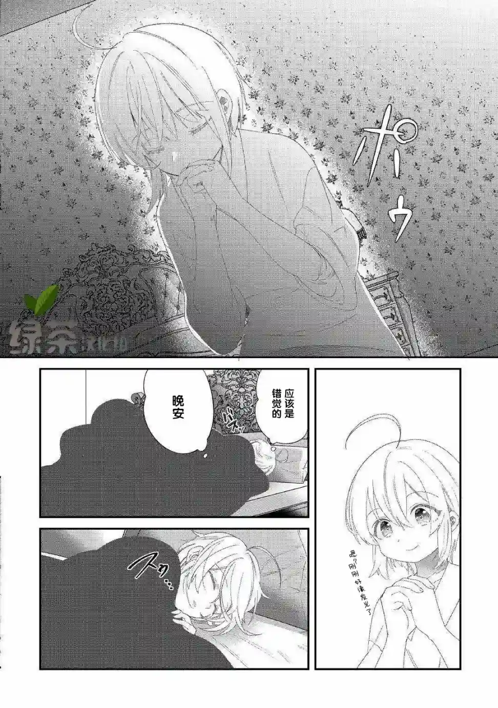 初期技能超便利，异世界生活超开心！第10话