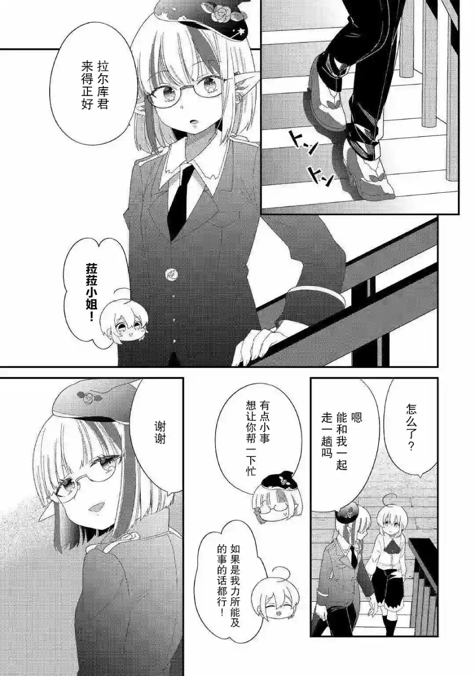 初期技能超便利，异世界生活超开心！第10话