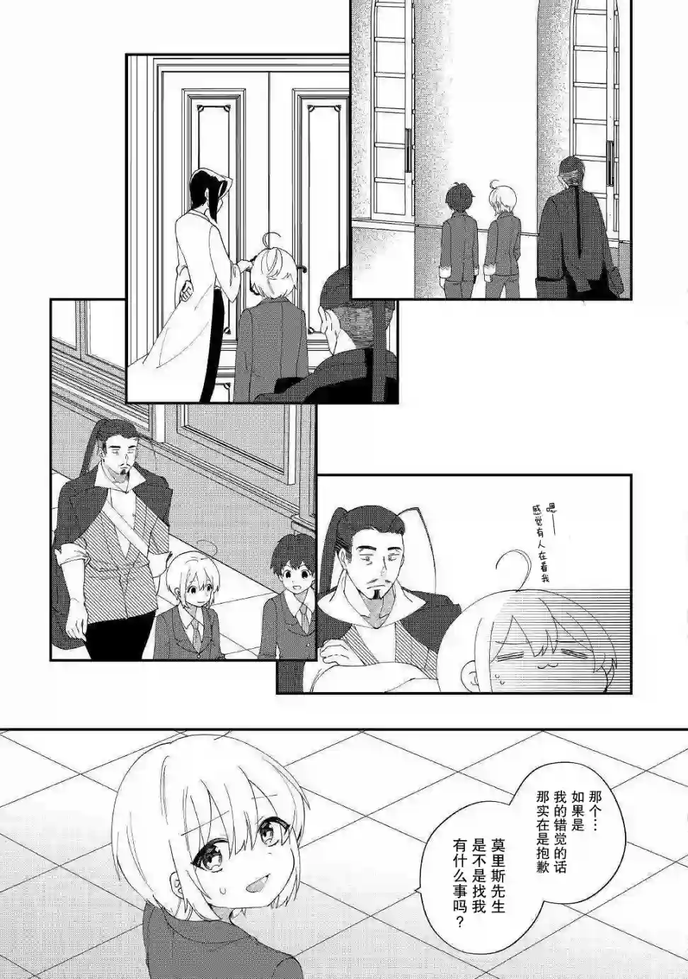 初期技能超便利，异世界生活超开心！第11话