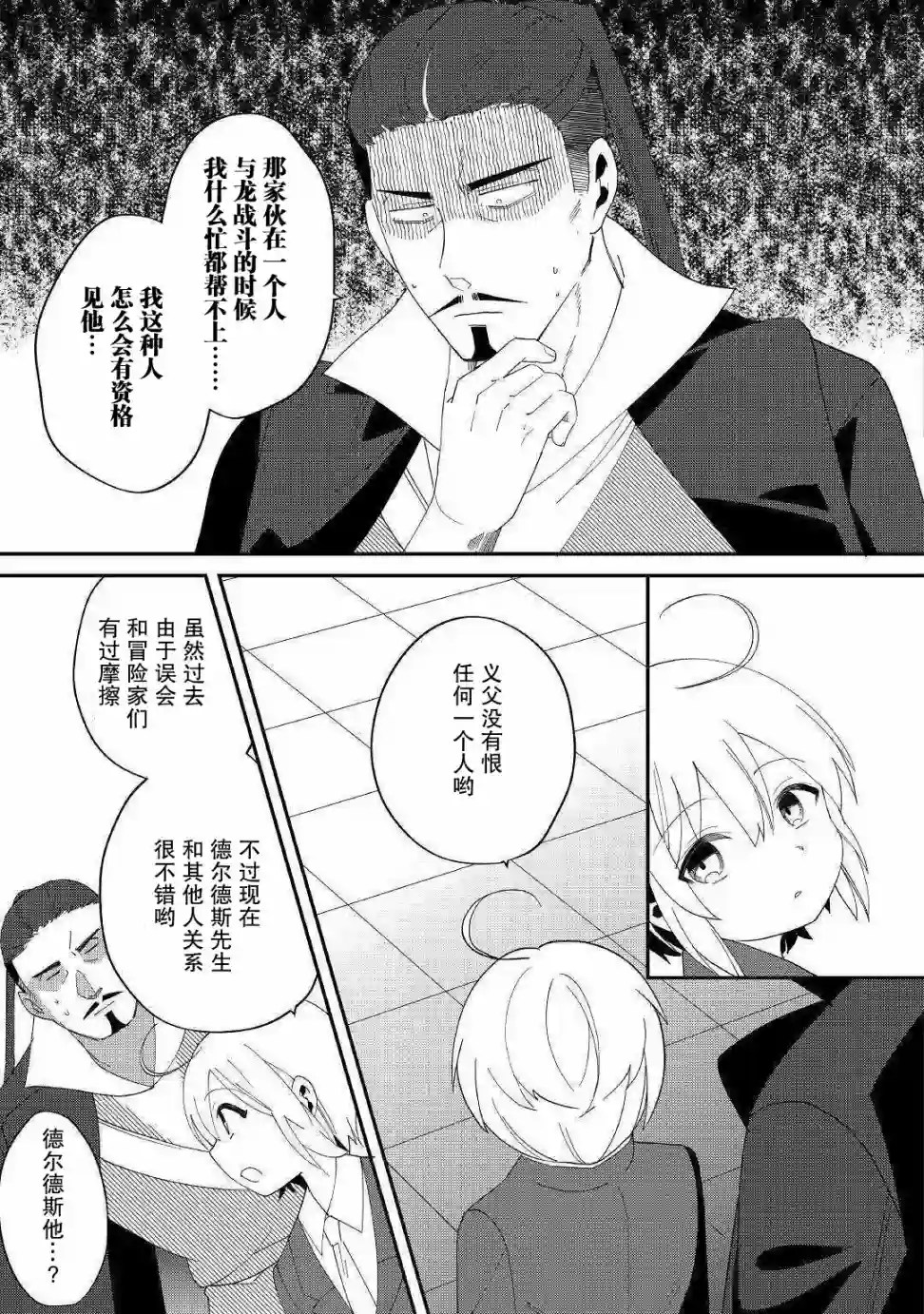 初期技能超便利，异世界生活超开心！第11话