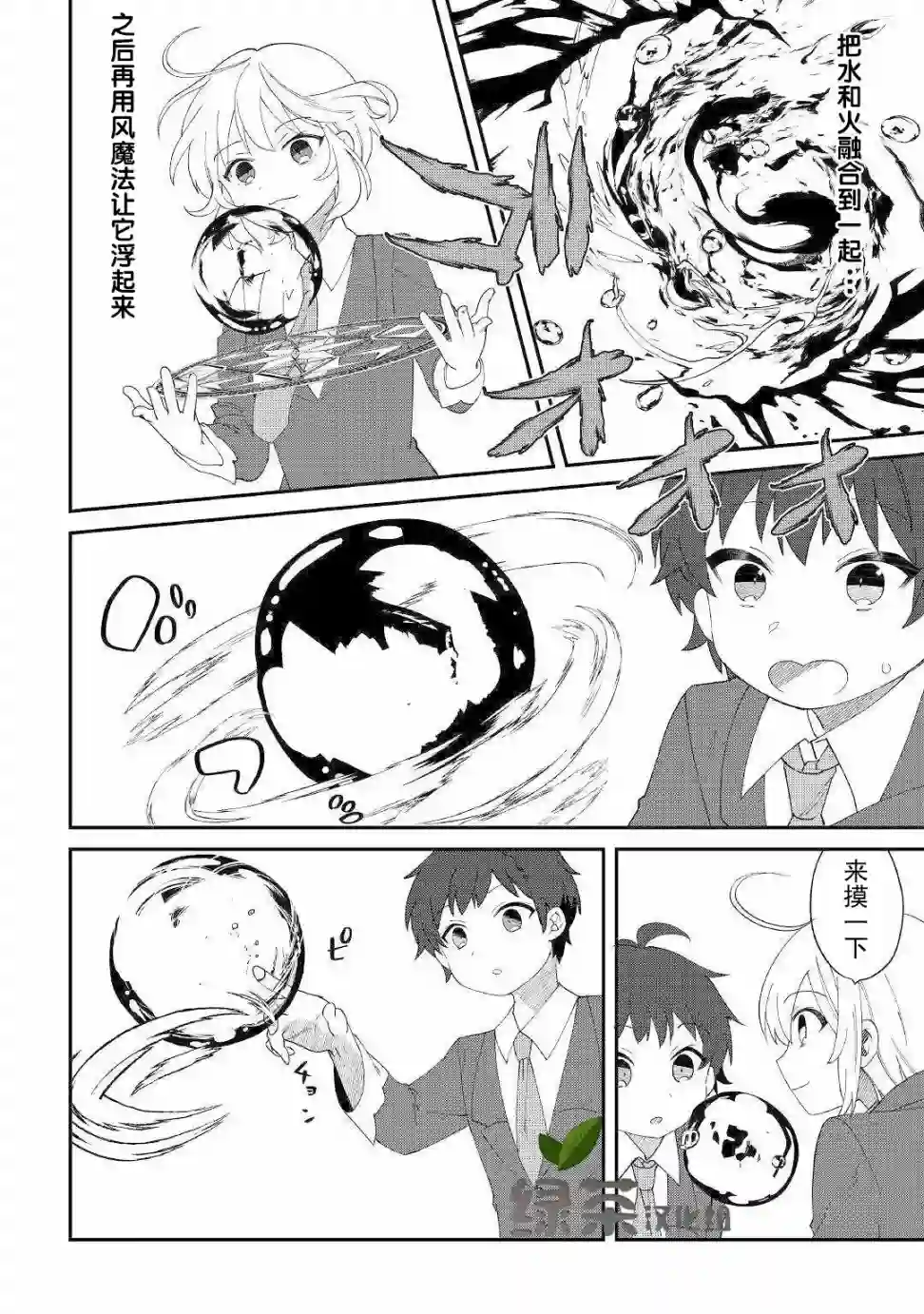 初期技能超便利，异世界生活超开心！第11话