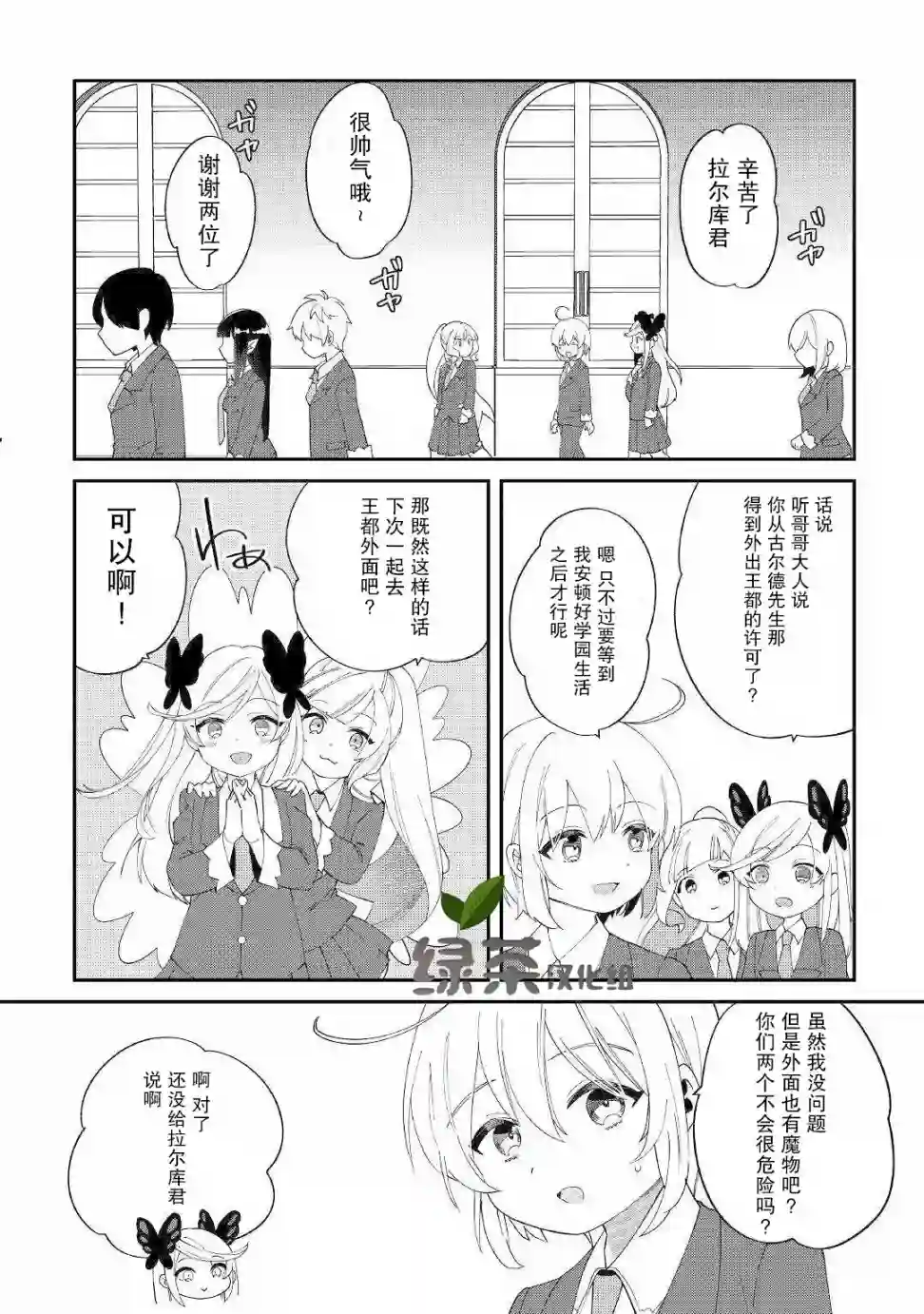 初期技能超便利，异世界生活超开心！第11话