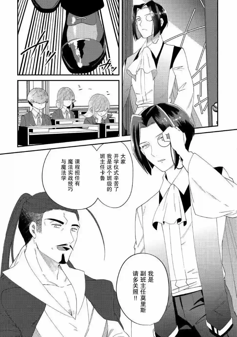 初期技能超便利，异世界生活超开心！第11话