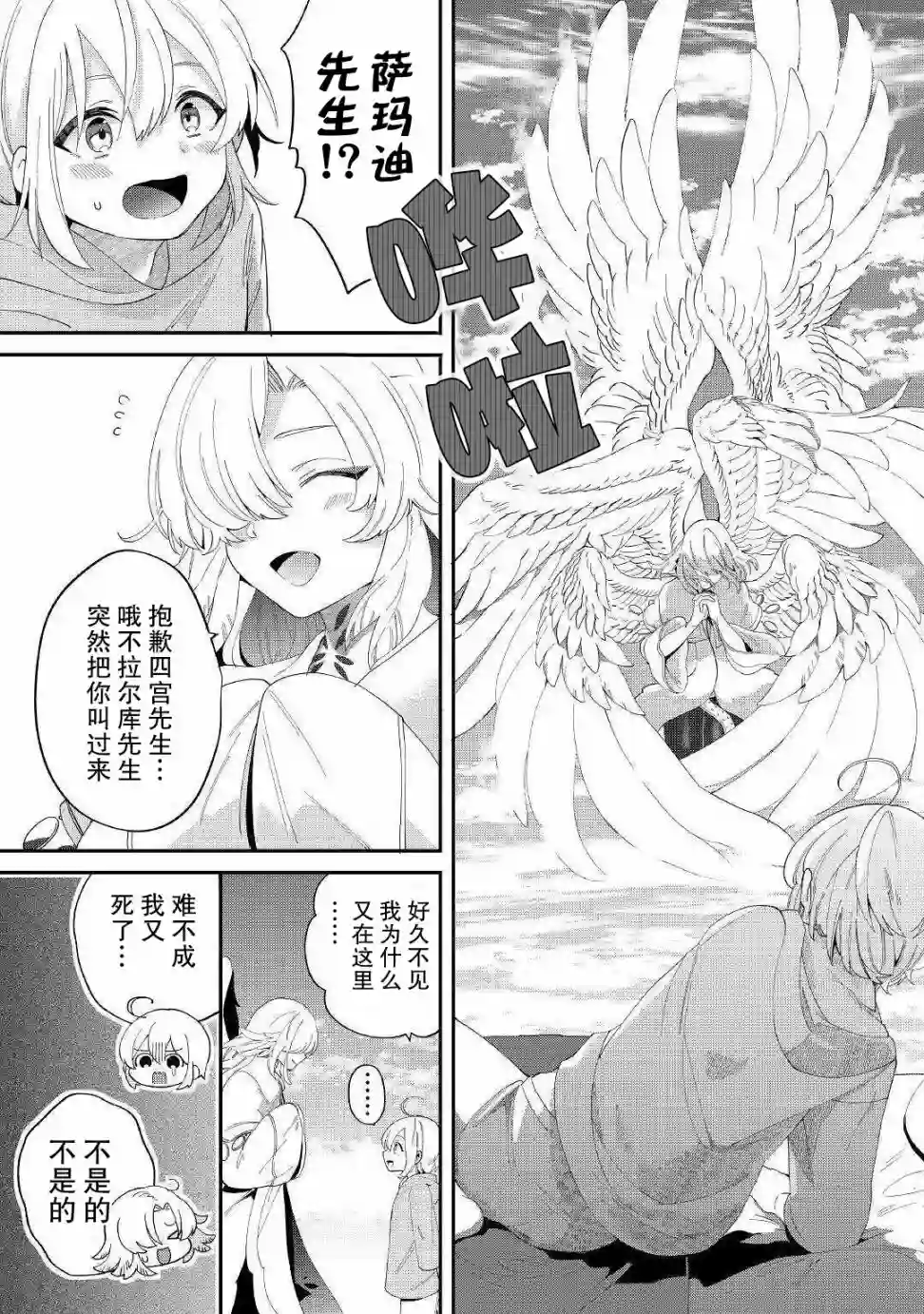 初期技能超便利，异世界生活超开心！第12话