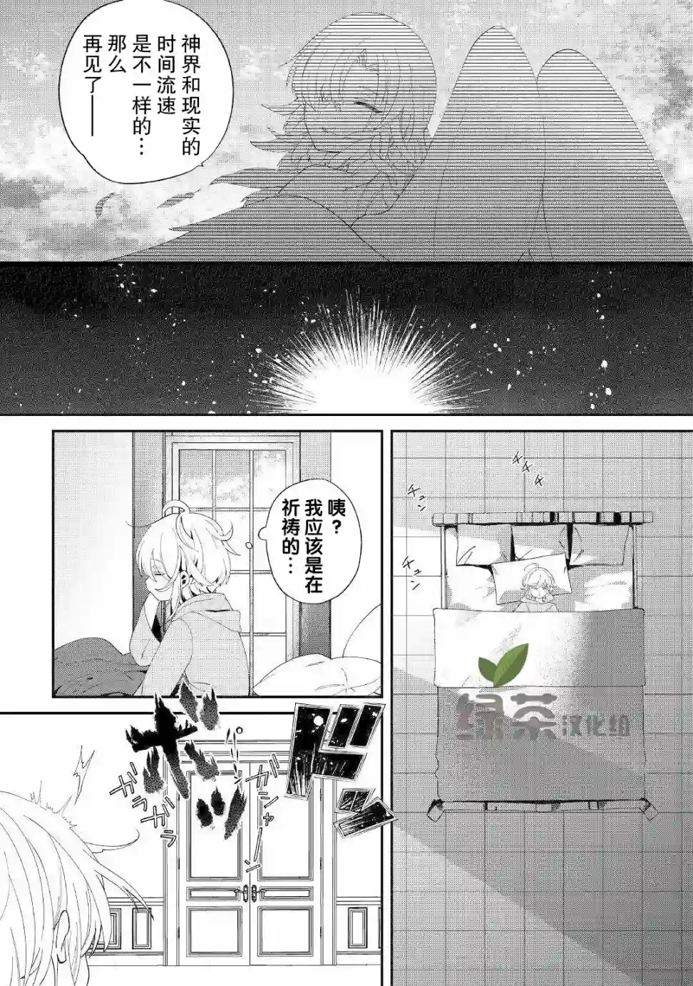 初期技能超便利，异世界生活超开心！第12话