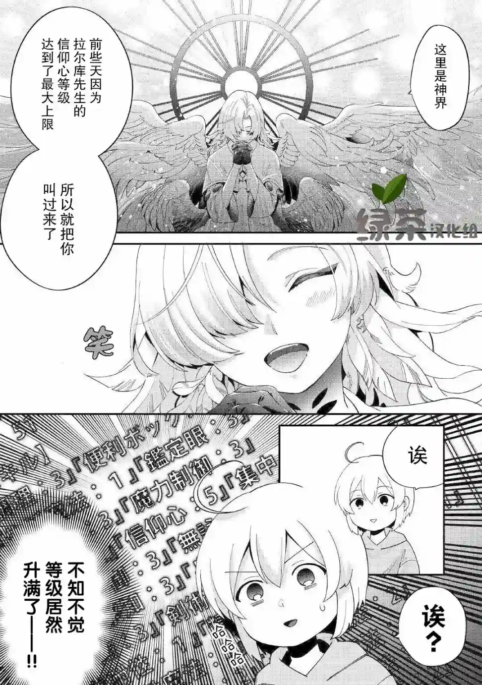 初期技能超便利，异世界生活超开心！第12话