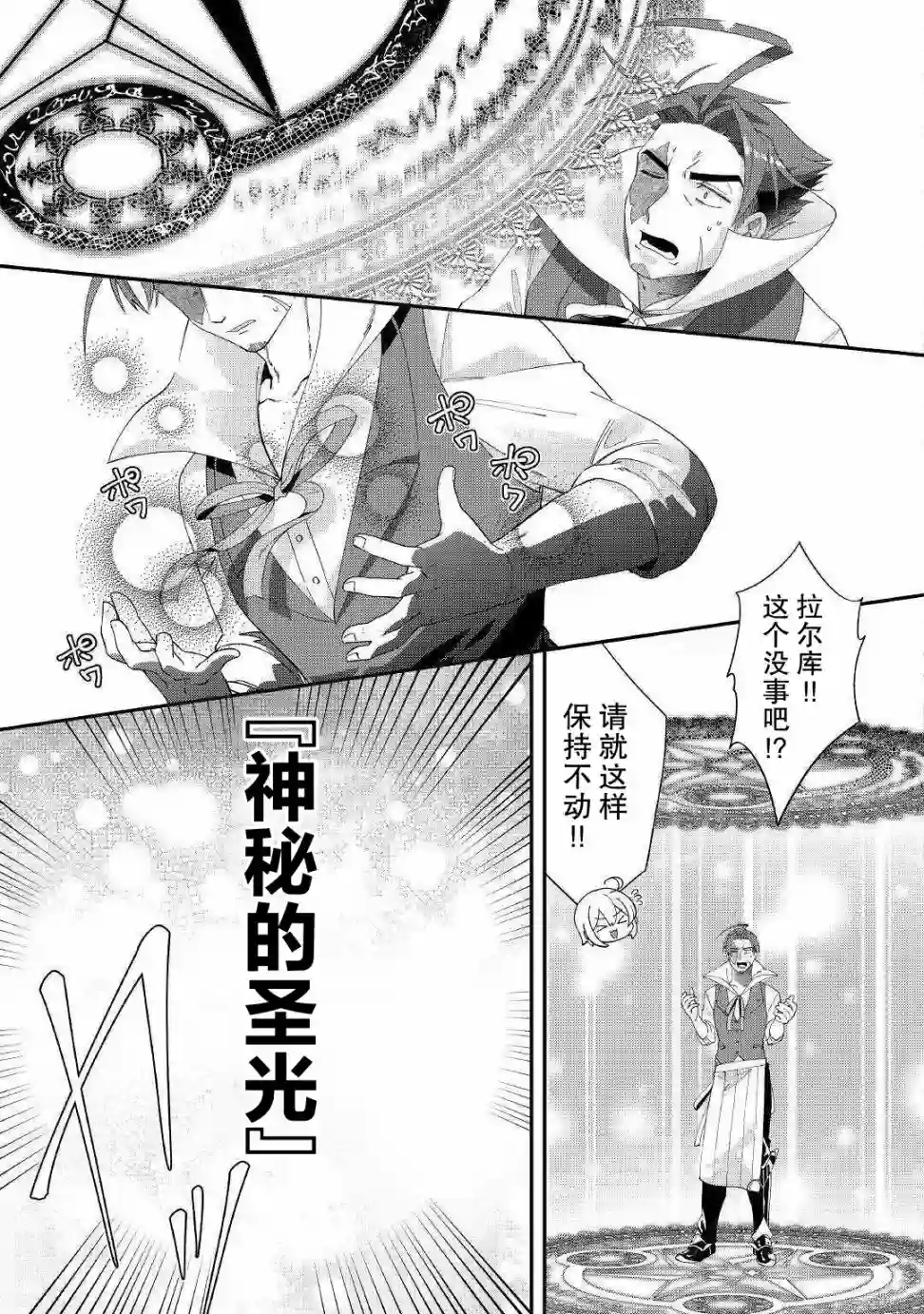 初期技能超便利，异世界生活超开心！第12话