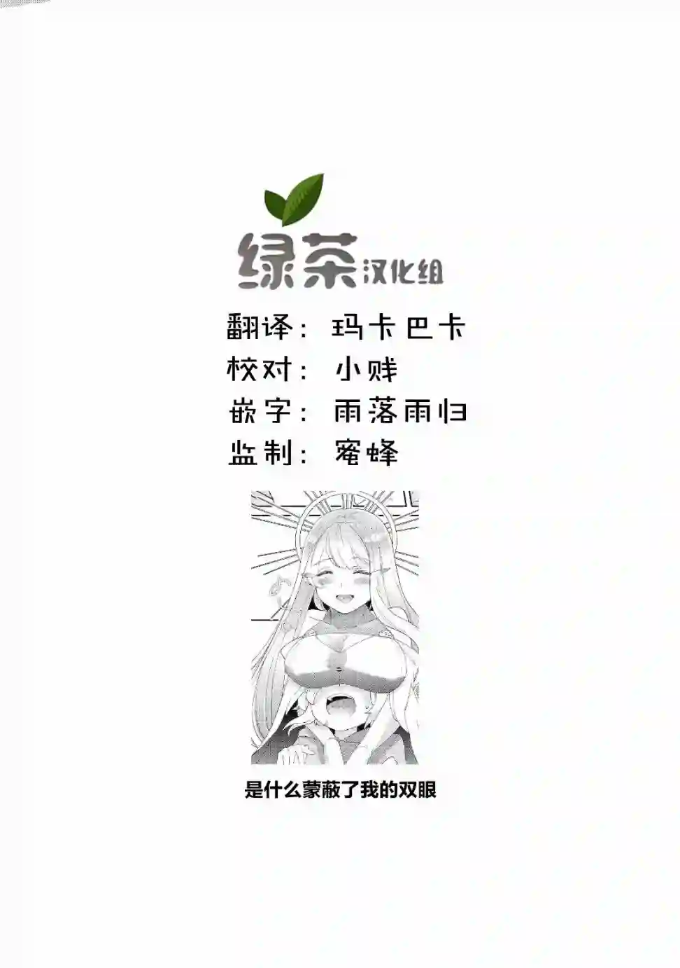 初期技能超便利，异世界生活超开心！第12话