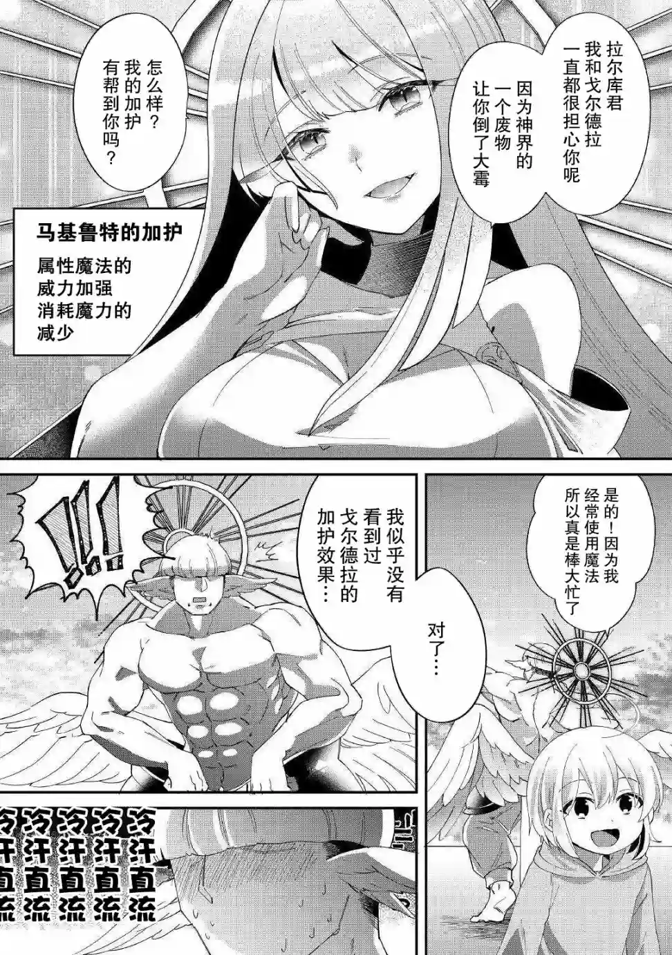 初期技能超便利，异世界生活超开心！第12话