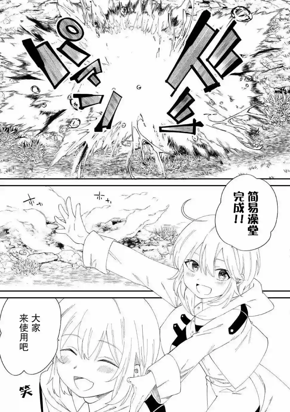 初期技能超便利，异世界生活超开心！第13话