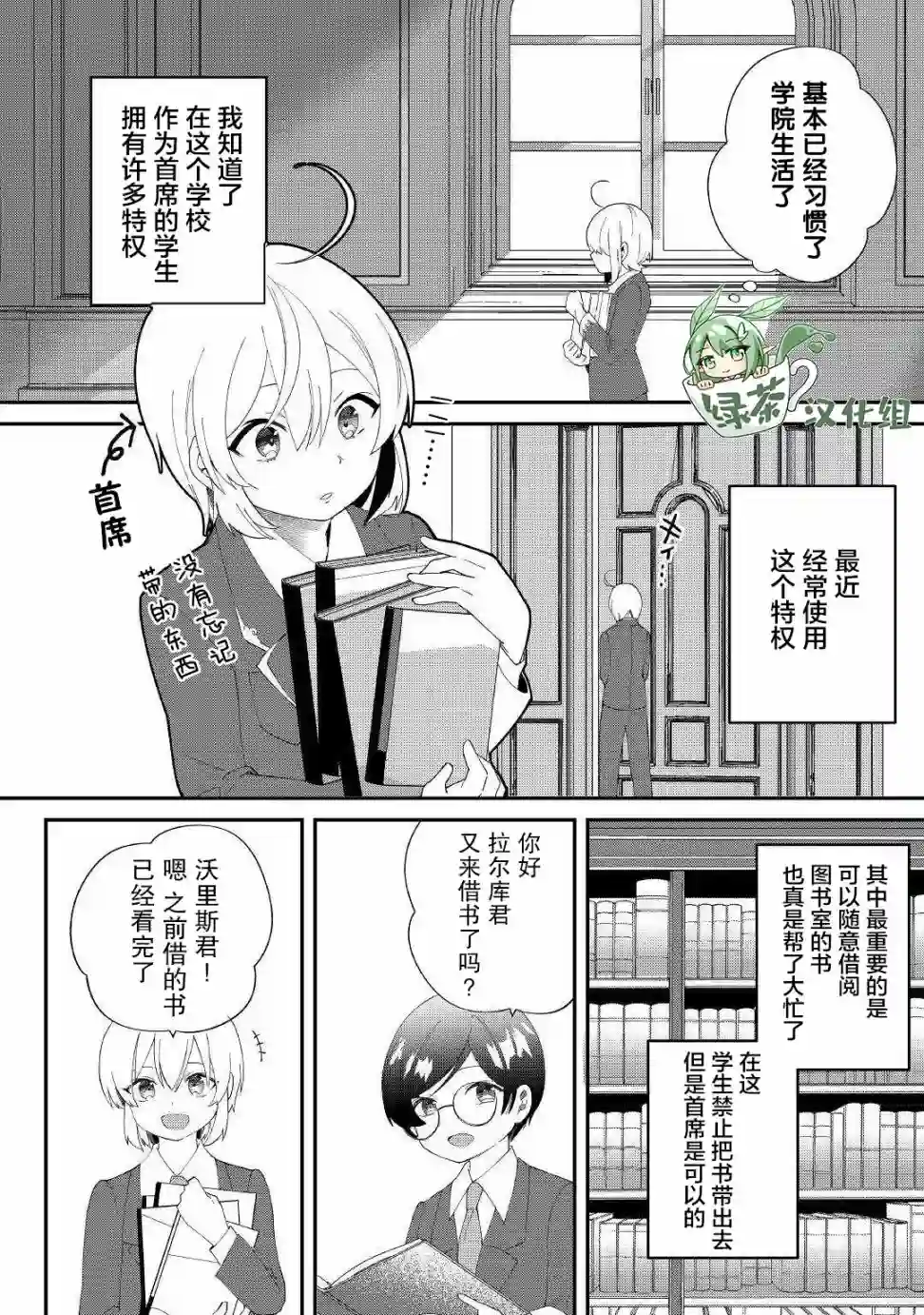 初期技能超便利，异世界生活超开心！第13话