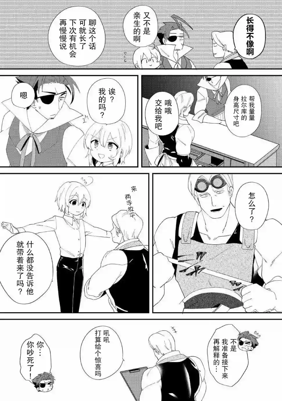 初期技能超便利，异世界生活超开心！第13话