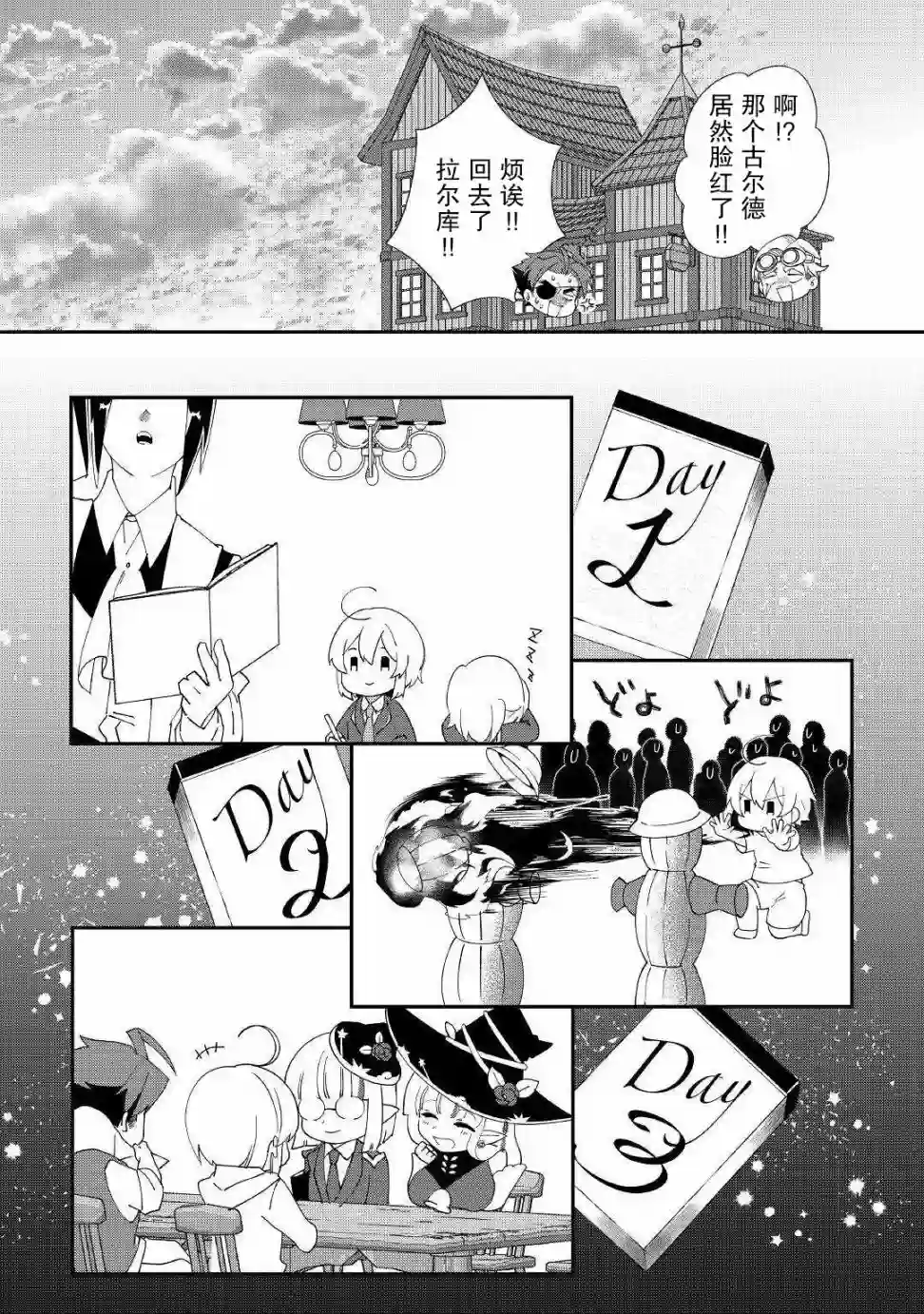 初期技能超便利，异世界生活超开心！第13话