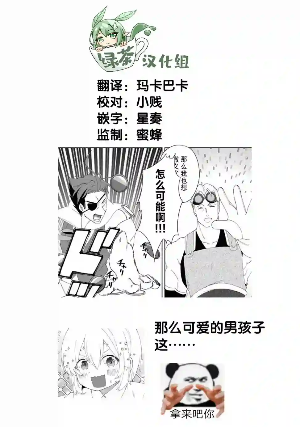 初期技能超便利，异世界生活超开心！第13话