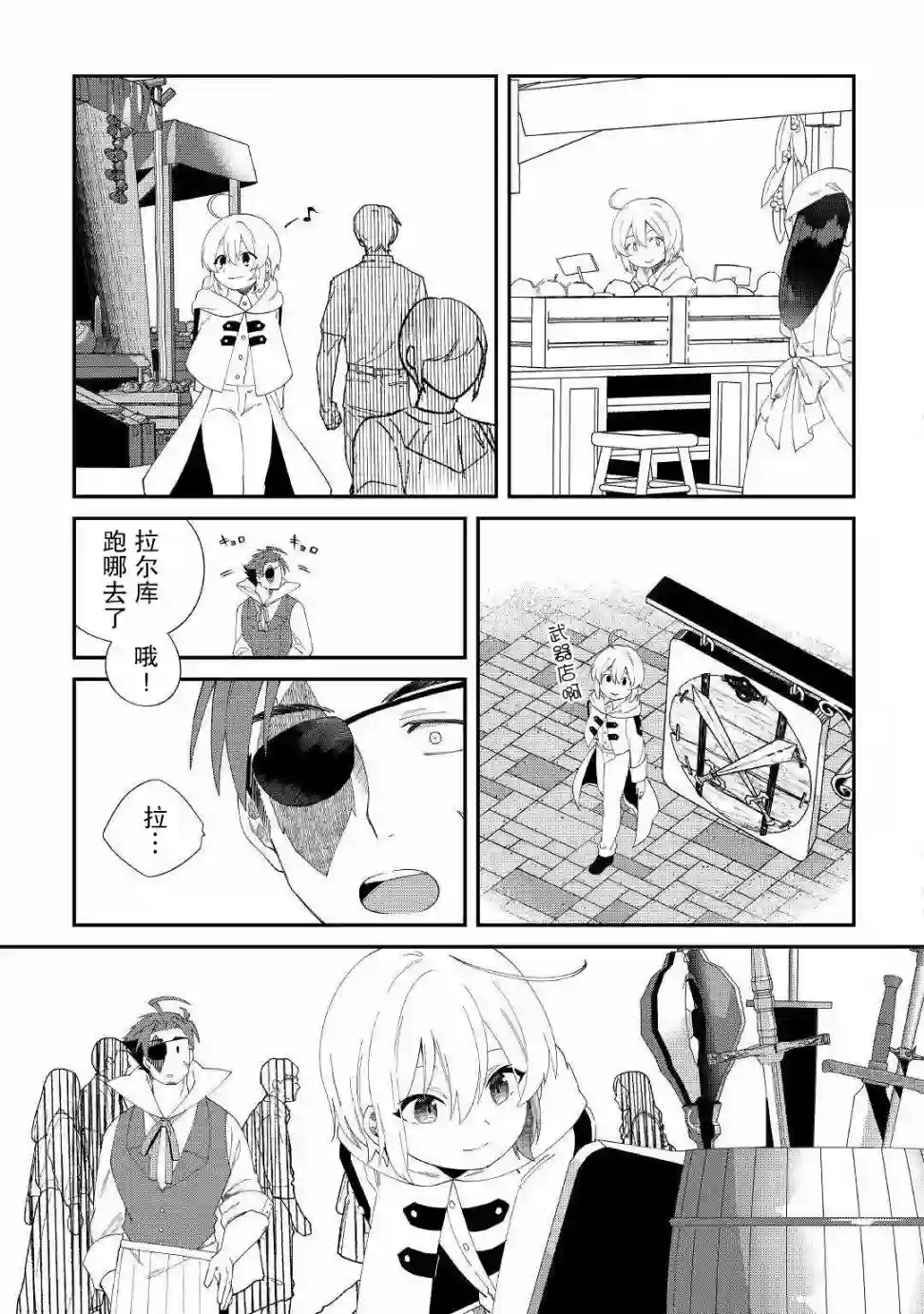 初期技能超便利，异世界生活超开心！第13话