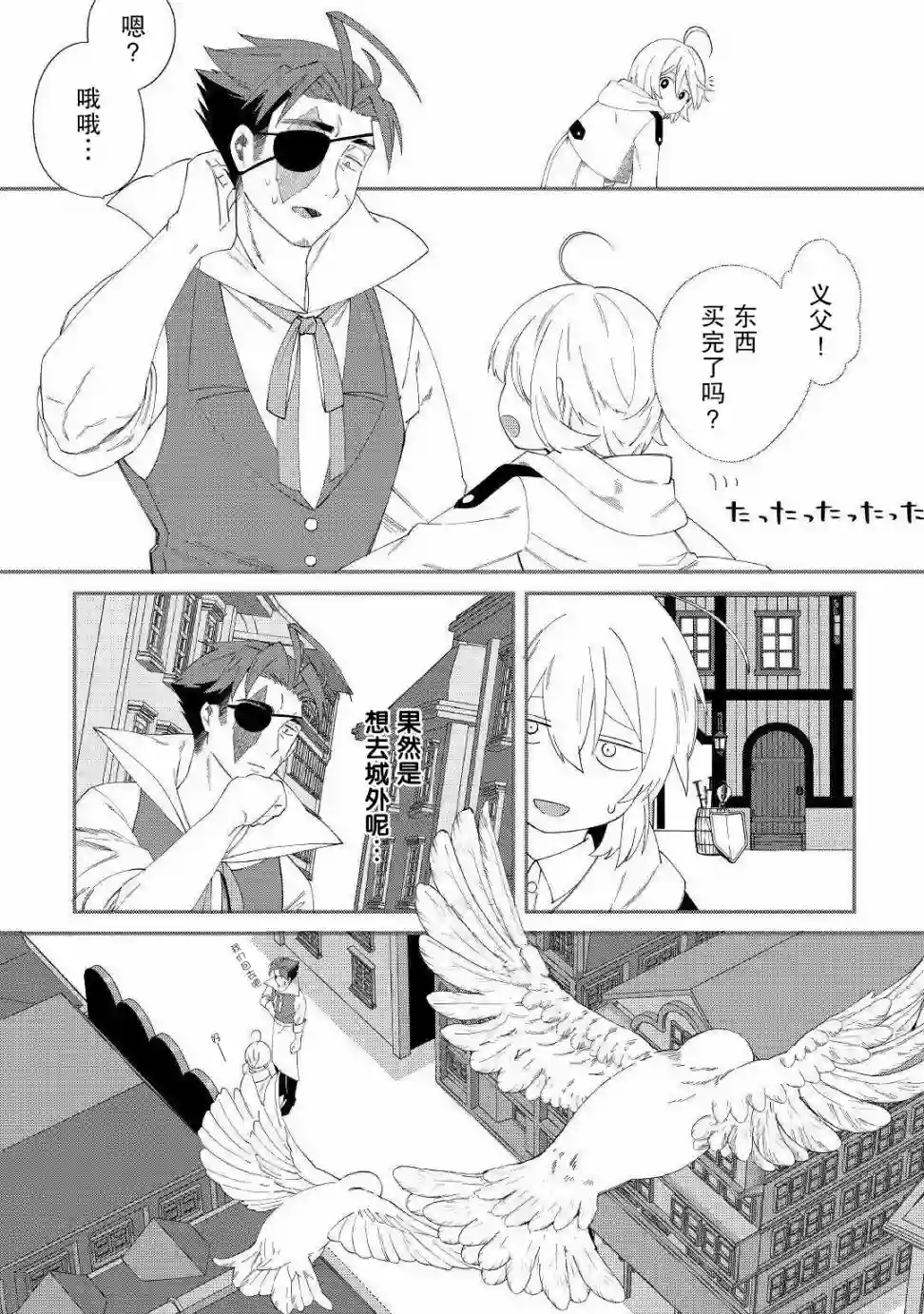 初期技能超便利，异世界生活超开心！第13话