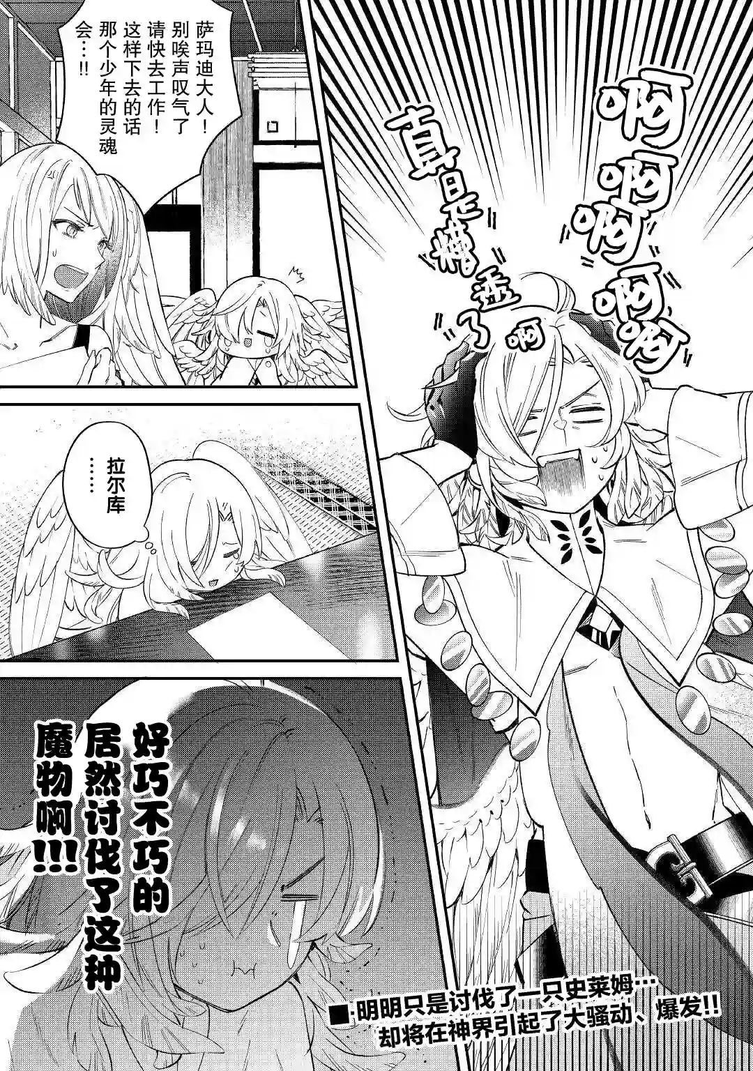 初期技能超便利，异世界生活超开心！第14话