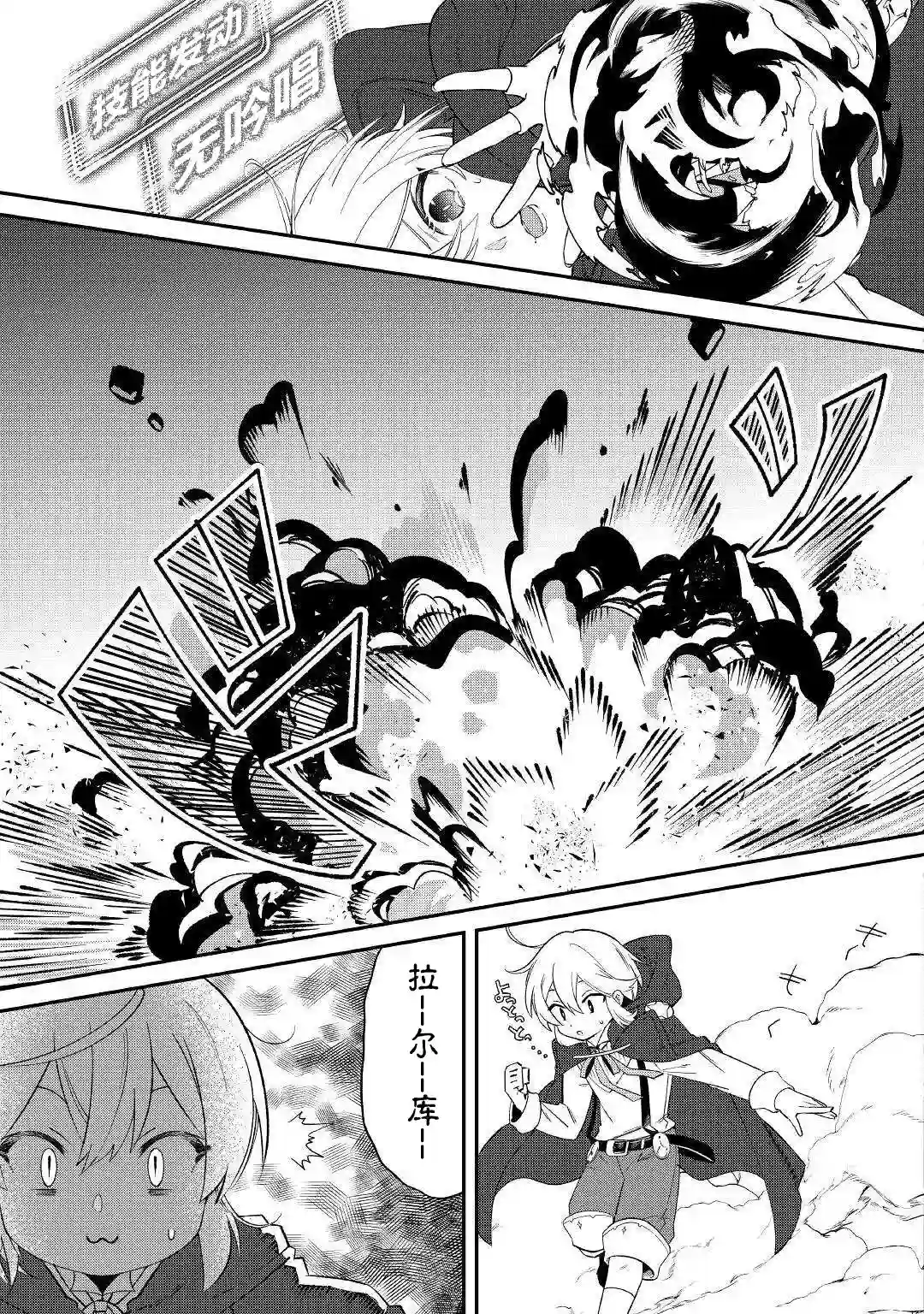 初期技能超便利，异世界生活超开心！第14话