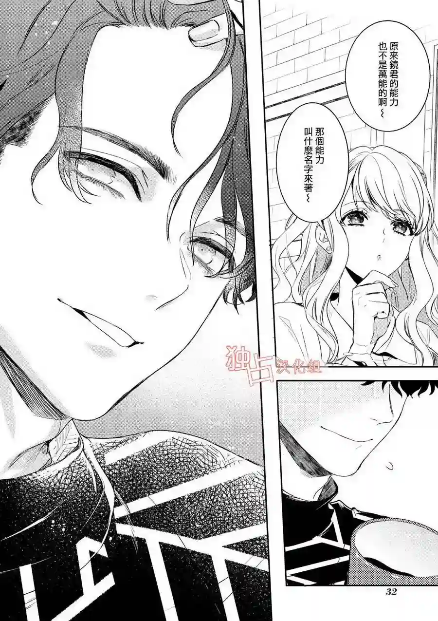 不能委托他第01话