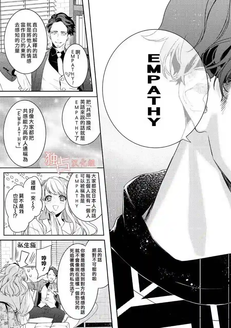 不能委托他第01话