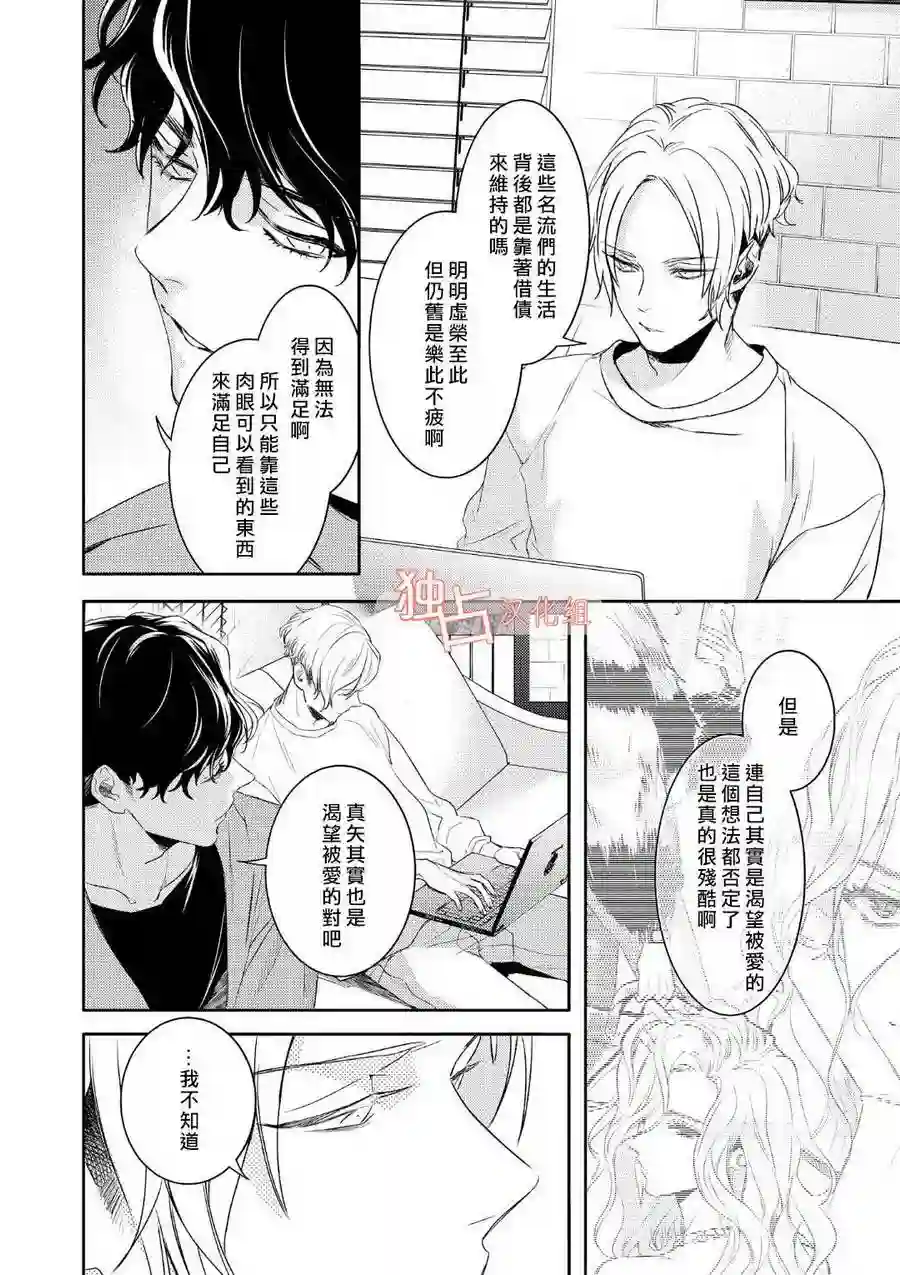 不能委托他第01话