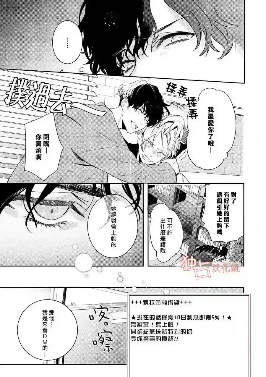 不能委托他第01话