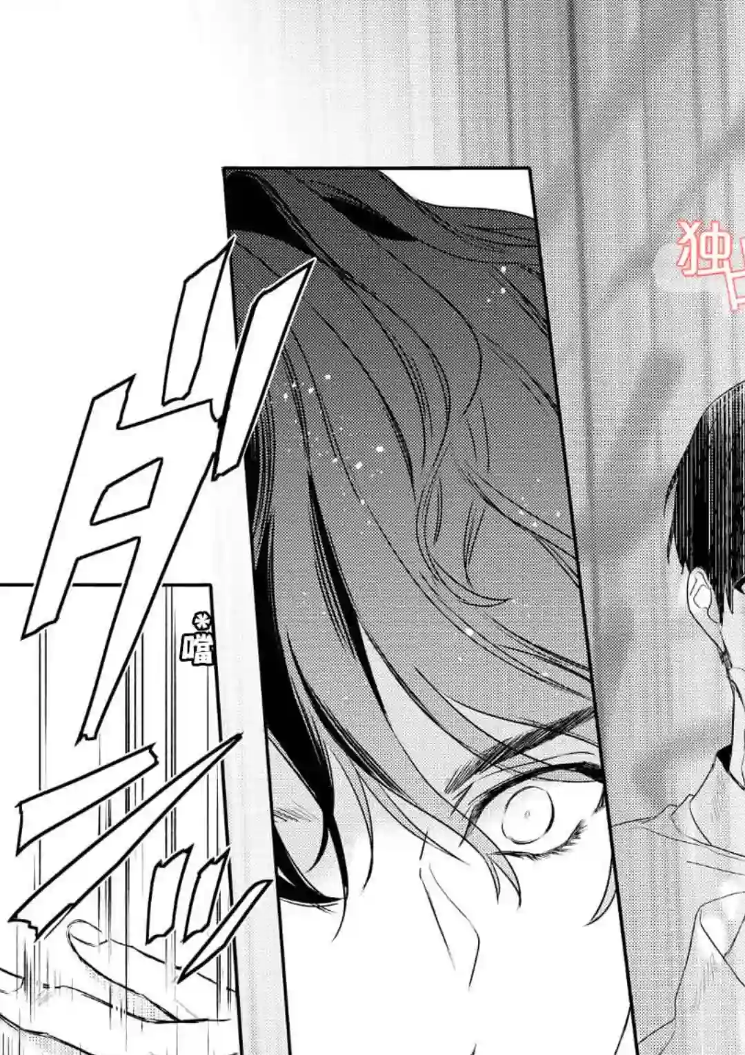 不能委托他第02话