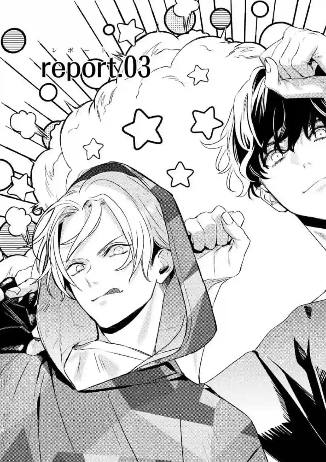 不能委托他第03话