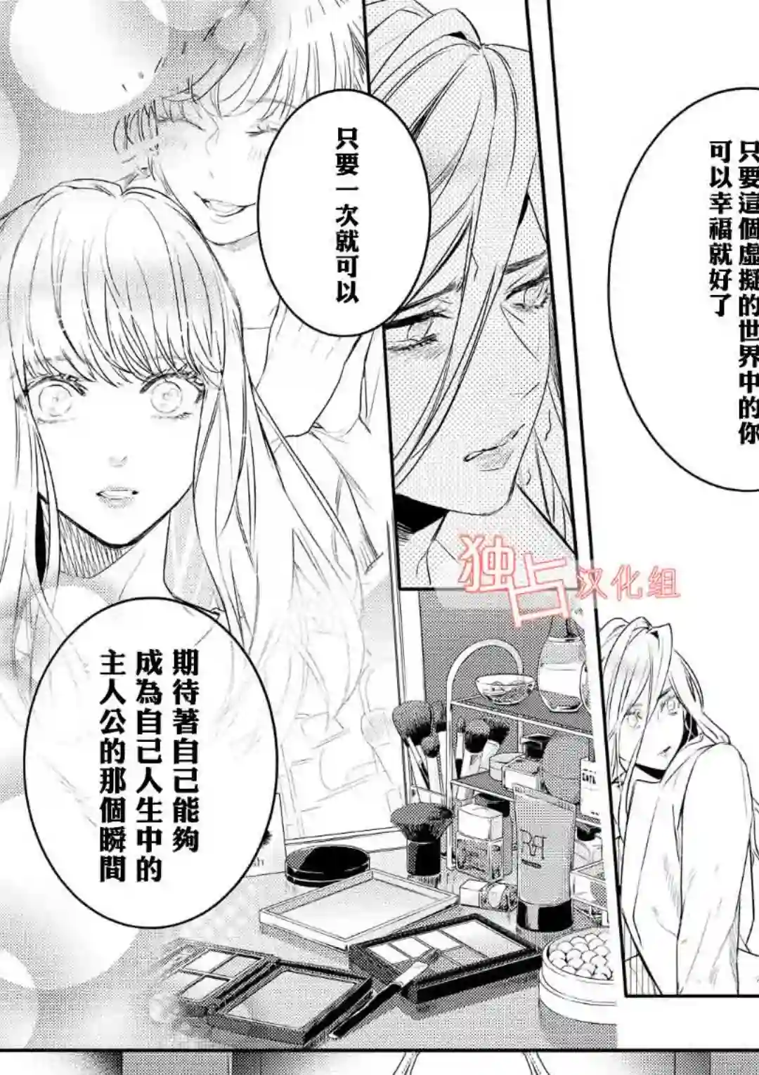 不能委托他第03话