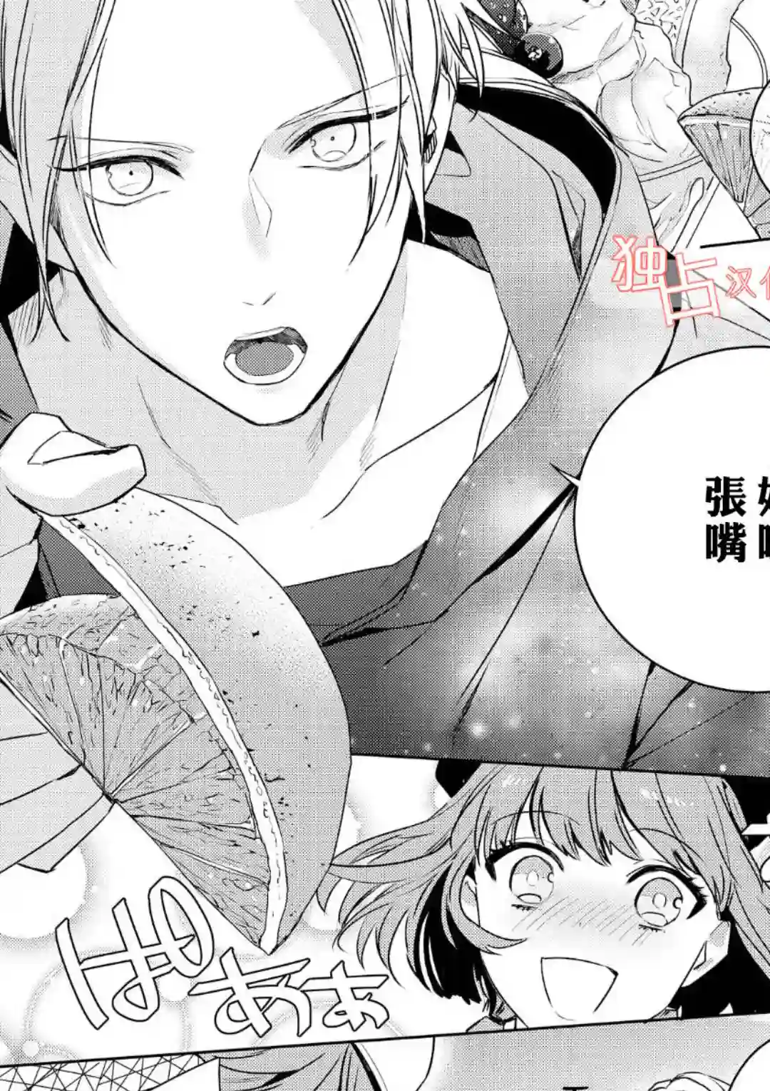 不能委托他第04话