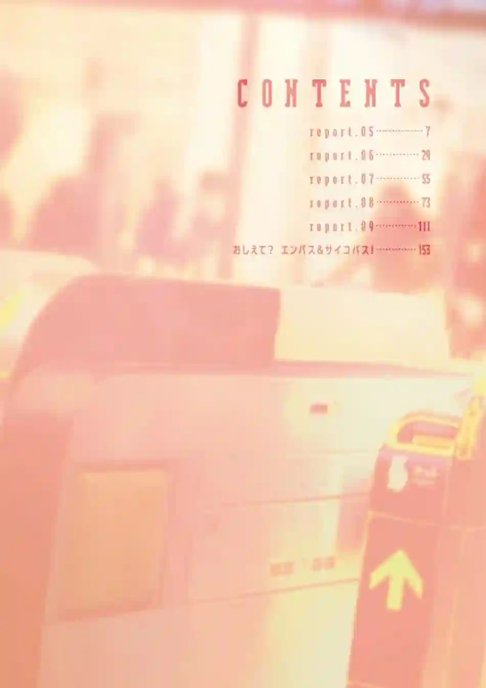 不能委托他第05话