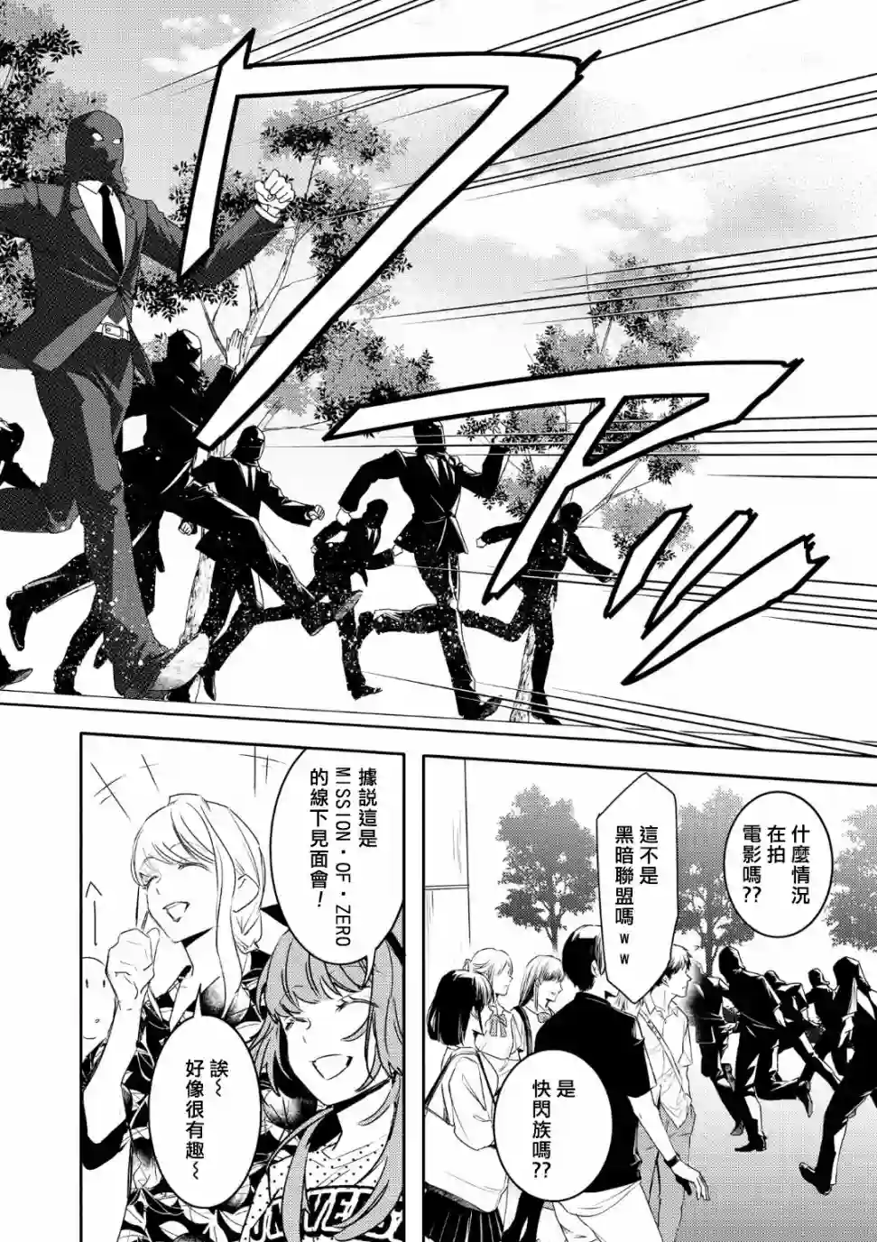 不能委托他第06话