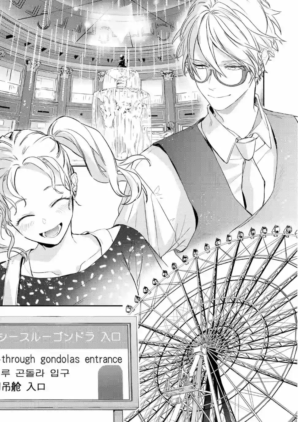 不能委托他第08话