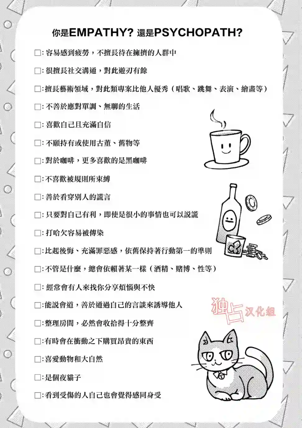 不能委托他02卷后记