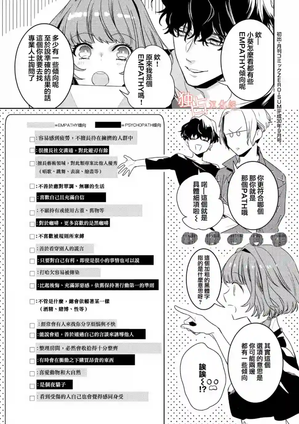 不能委托他02卷后记