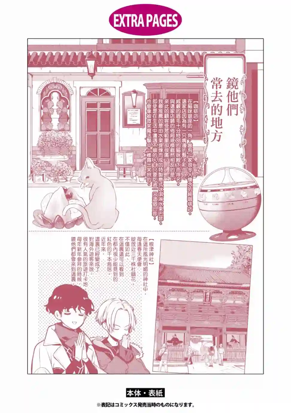 不能委托他02卷后记