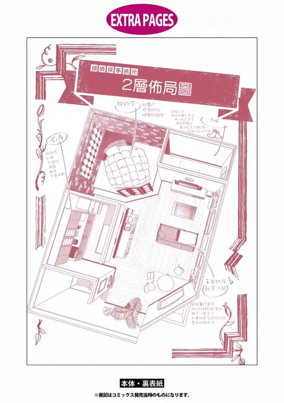 不能委托他02卷后记