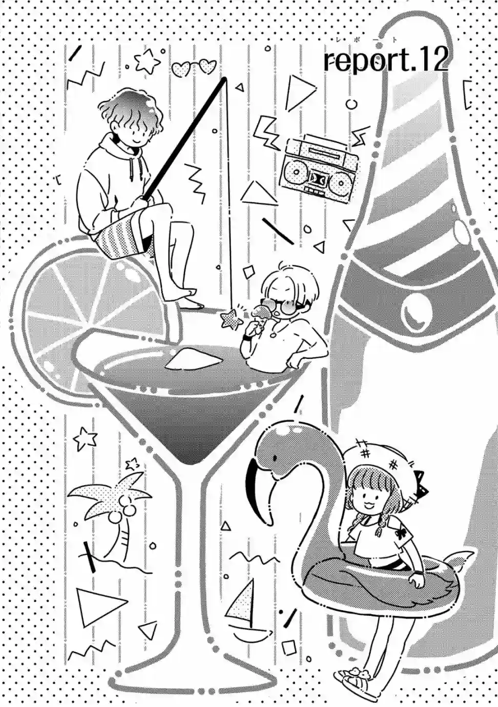 不能委托他第12话