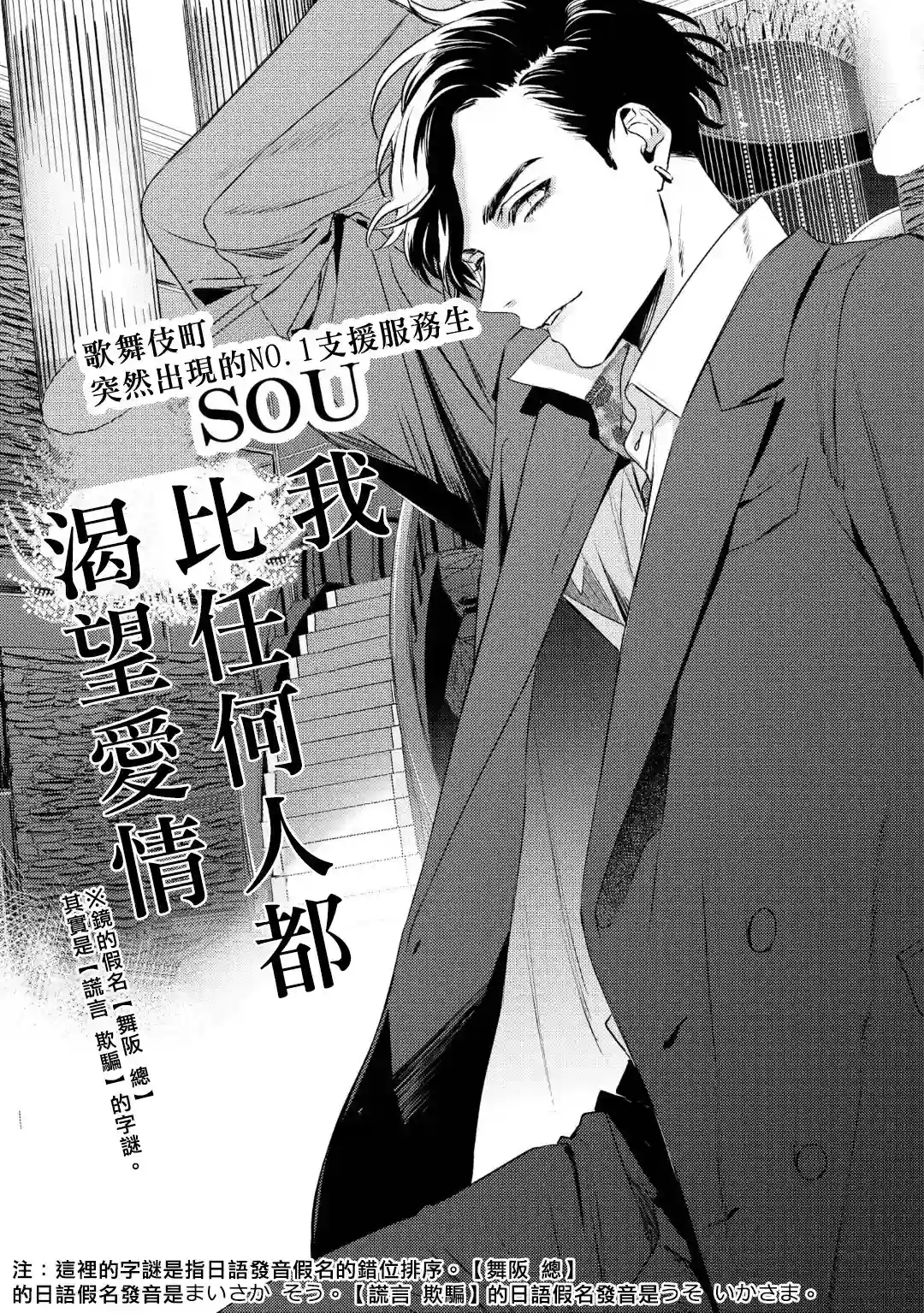 不能委托他第14话