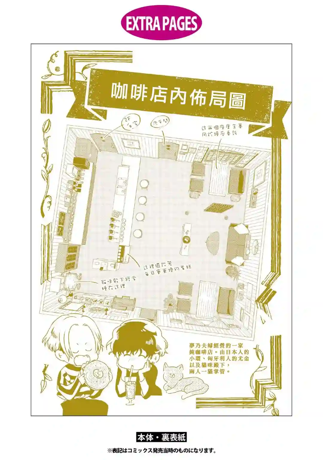 不能委托他第14话