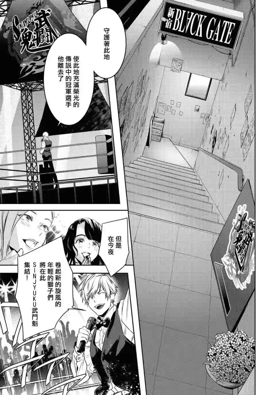 不能委托他第15话