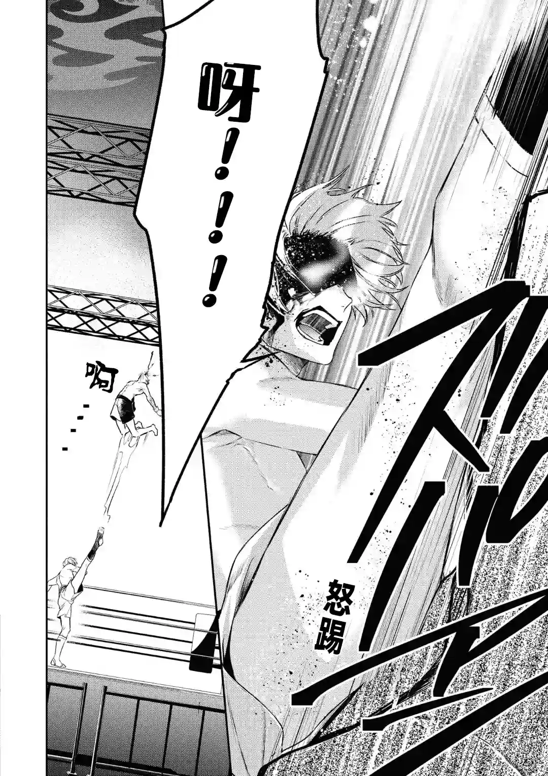 不能委托他第16话